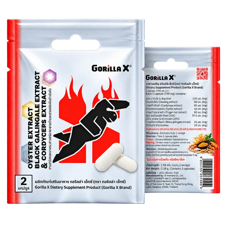 GorillaX Capsule 1 ซอง บรรจุ 2 แคปซูล